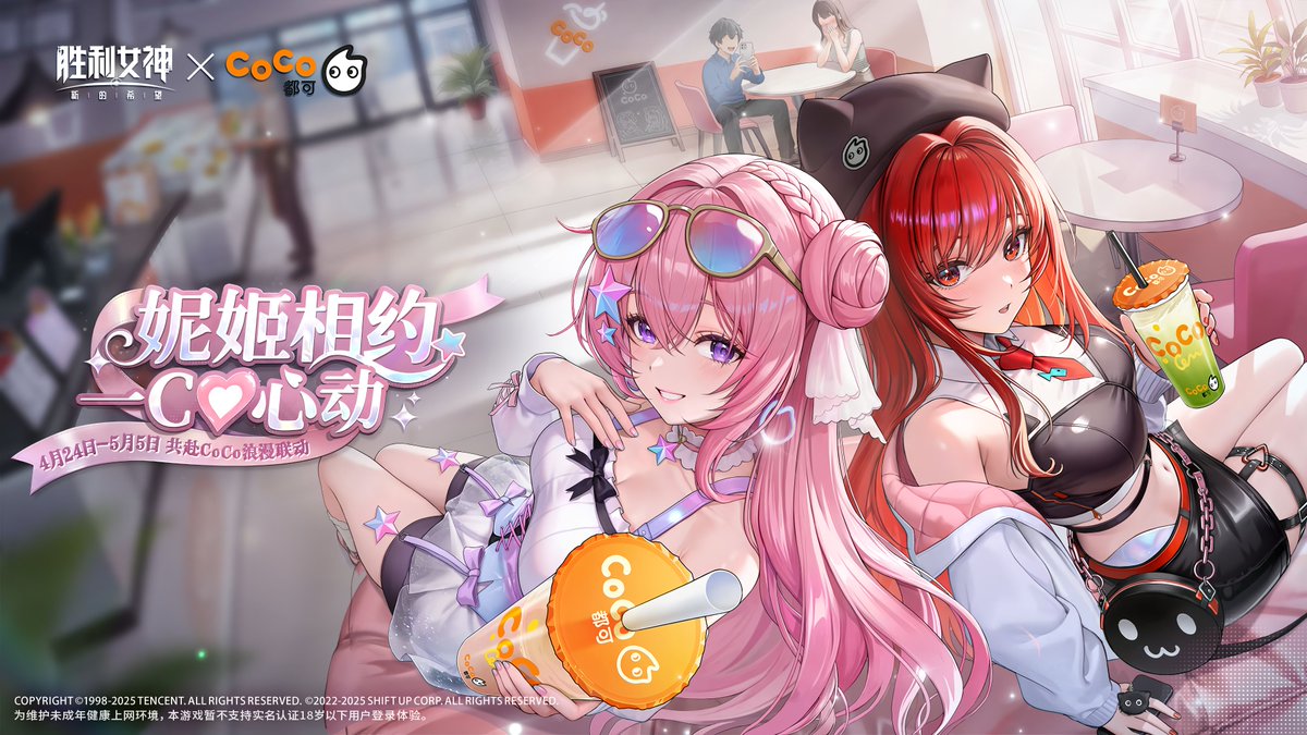 NIKKE: The Goddess of Memes LATAM tweet media