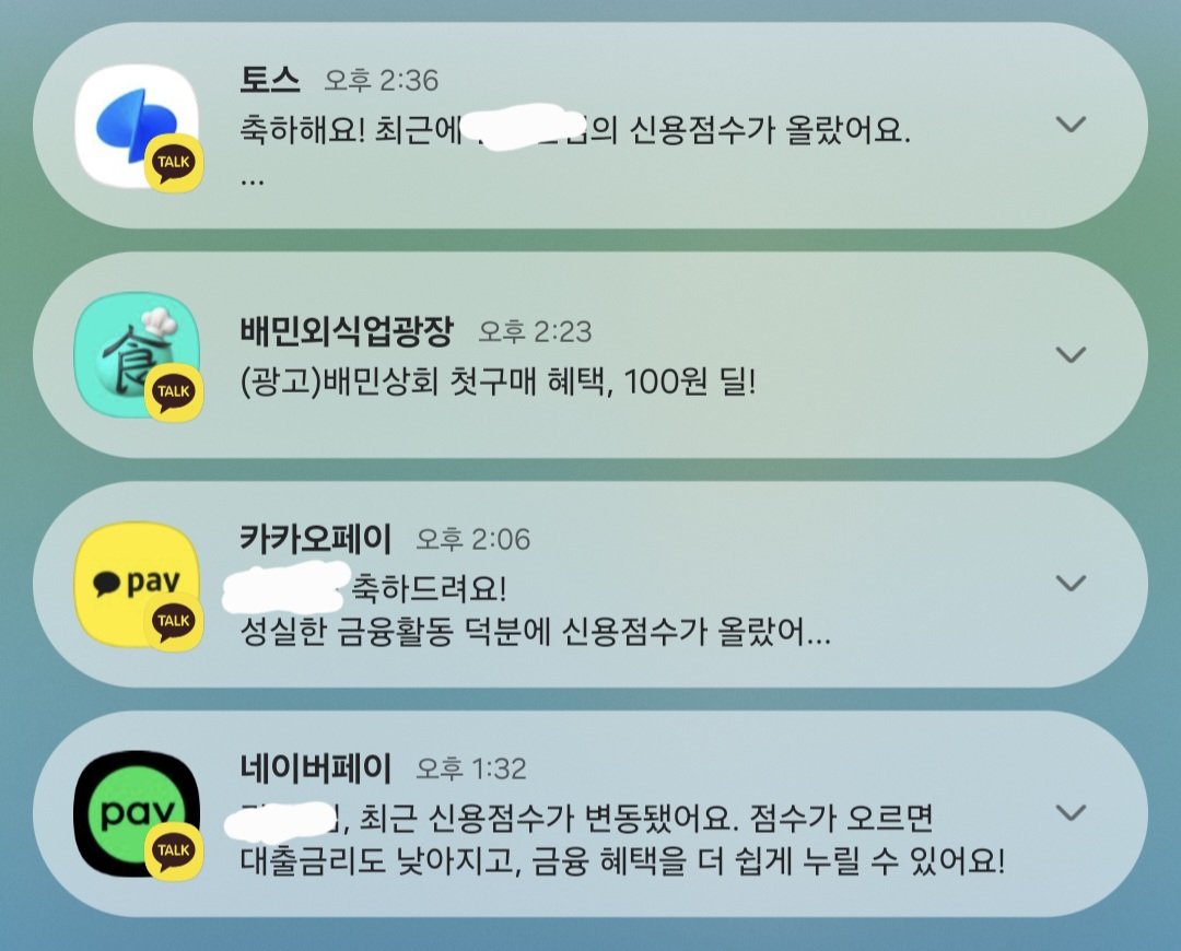 che__ria's tweet photo. 온 세상이 내 신용점수 올라갔다고 축하해주고있어 씹 고맙다 이것들아 https://t.co/zGCkQeLho8