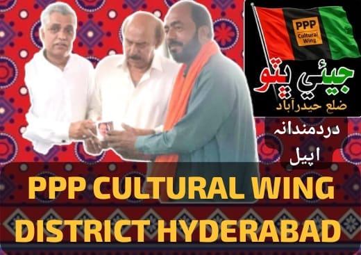 PPP Cultural Wing District Hyderabad tweet media