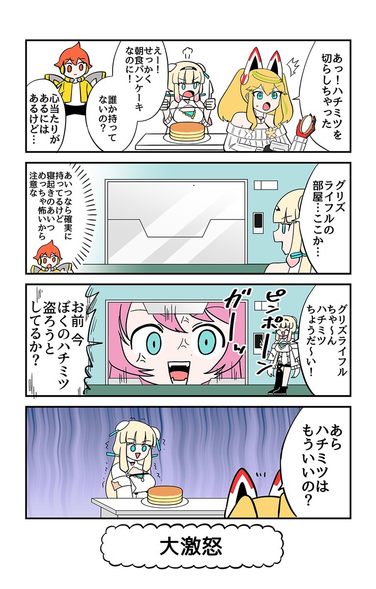 sega_pso2es's tweet photo. 最新話更新！
【WEBマンガ「PSO2es ぎゅ。」第202回】
▼過去のお話はこちら▼
https://t.co/fXlA6kEooe
▼「ファンタシースターオンライン２es ぎゅ。」LINE スタンプ<・ω・｜ノ＜好評発売中!!▼
https://t.co/H2fjvJv5k3 https://t.co/sPRFpDOvSn