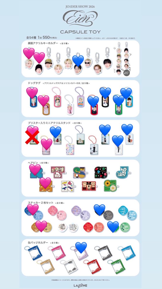Yuuu0488's tweet photo. JO1 カプセルトイ　交換

譲) 與那城、河野、川西、金城、木全、豆原
　　💙のもの

求) 川尻、佐藤
　　🩷のもの

同種での交換希望
本日交換です。

心当たりのある方はリプにお願いいたします。

#JO1交換 #JO1譲 https://t.co/9TvjEfaQI1