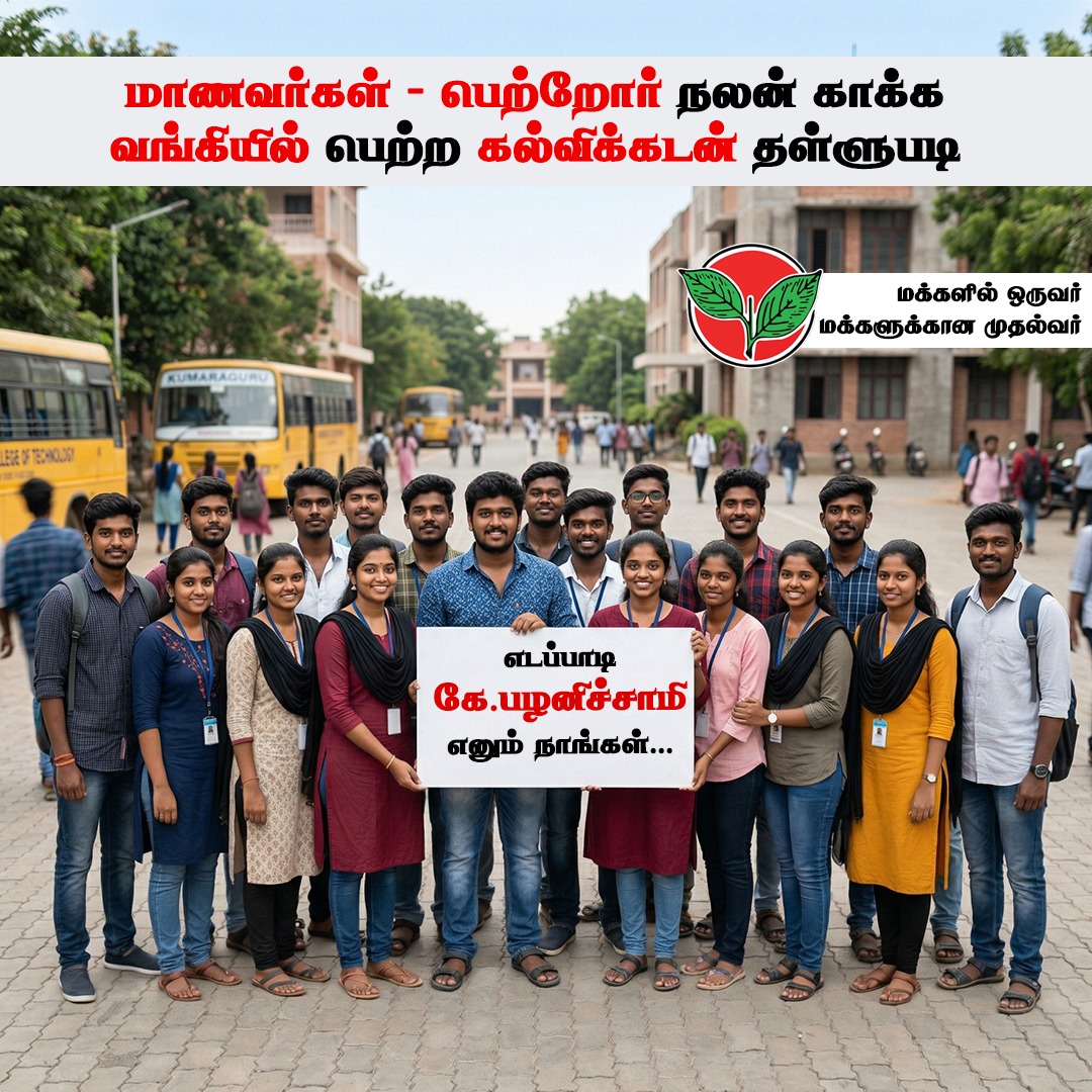 Kirshanth_Ar's tweet photo. ஒரு எளிய மனிதன் தமிழ்நாட்டின் முதலமைச்சராக முடியுமா என்ற கேள்விக்கு ஒரே பதில் "எடப்பாடியார"....
@EPSTamilNadu
@AIADMKITWINGOFL
#eps4cm #aiadmk_storm_tn
வாக்களிப்பீர் இரட்டை இலைக்கு🌱🌱🌱🌱🌱🌱🌱🌱🌱 https://t.co/ECgPDKiQ8l