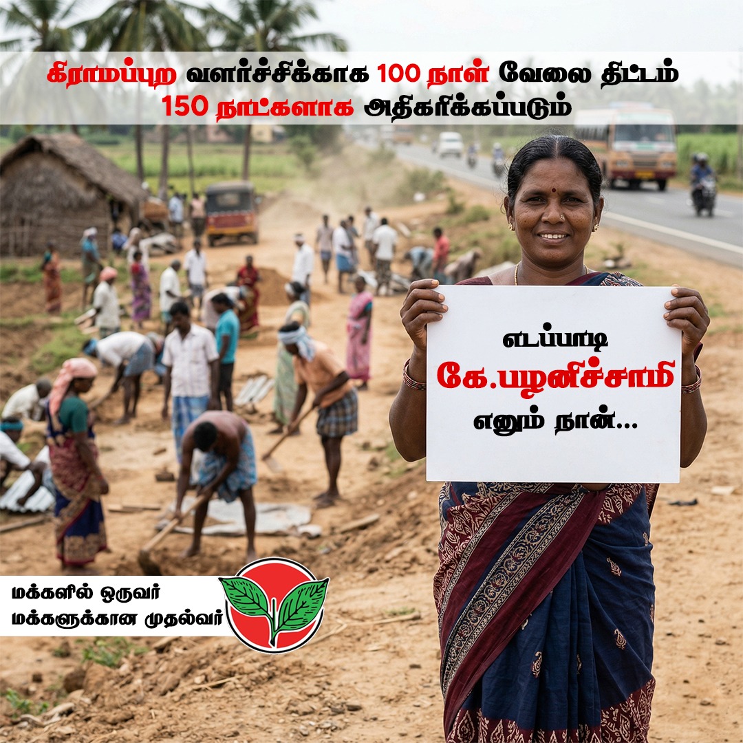 Kirshanth_Ar's tweet photo. ஒரு எளிய மனிதன் தமிழ்நாட்டின் முதலமைச்சராக முடியுமா என்ற கேள்விக்கு ஒரே பதில் "எடப்பாடியார"....
@EPSTamilNadu
@AIADMKITWINGOFL
#eps4cm #aiadmk_storm_tn
வாக்களிப்பீர் இரட்டை இலைக்கு🌱🌱🌱🌱🌱🌱🌱🌱🌱 https://t.co/ECgPDKiQ8l