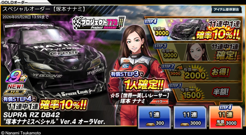 なかまをあつめてわいわいレース　　レア品特典付き　未開封 オートアート 1/18 ザナヴィ ニスモZ #1 2004 JGTC チャンピオン ミニカー