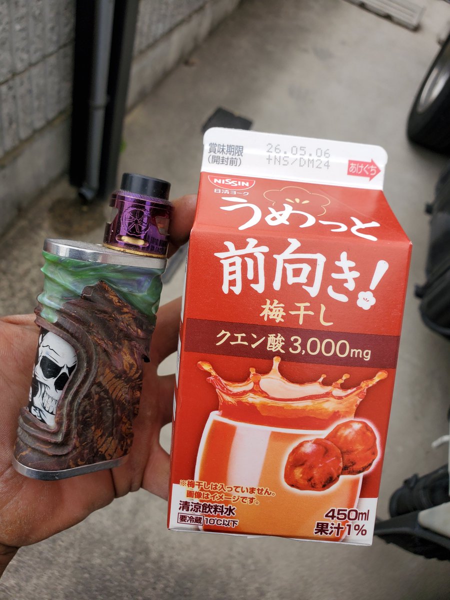 kirakureryu's tweet image. きゅーけー❕って事でコレ❕きたな！日清ヨーク！久し振りのネタ系をありがとう！えぇ〜と…前向き？ん？どゆ事？うめっと前向き？うん…意味わからんw 取り敢えず隠し味に昆布エキスも使用されてるんだって！うん！意味わからんwwもぅひと頑張りしよぉ😤#Vape #休憩チェ