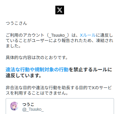 _Tsuuko_2's tweet photo. （固定用）
前アカウントが凍ったのでアカウント移行しました
フォロバお願いします https://t.co/wyG6WMLw9B