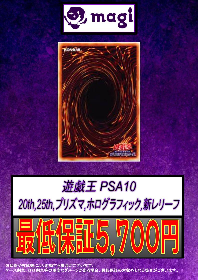 村*！様 遊戯王　旧レリーフ　ホログラフィック　まとめ売り 遊戯王OCG】レリーフ＆ホログラフィックレア買取表8月16日【カードラボ