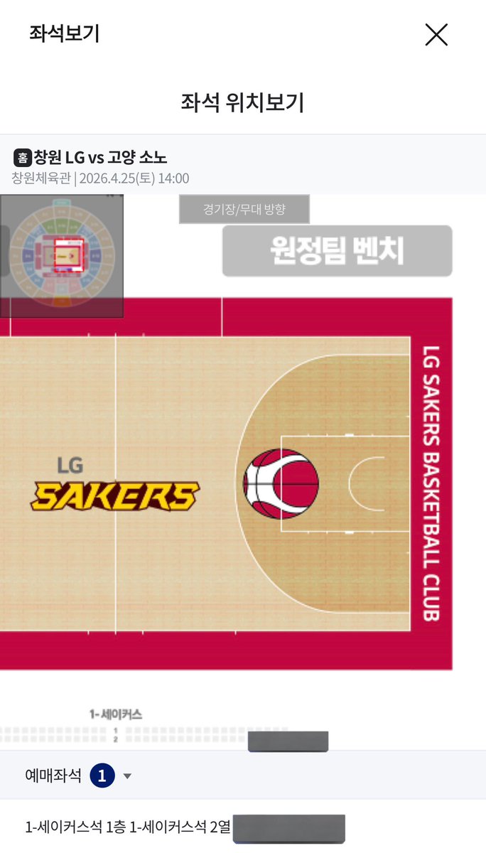 19920807_'s tweet photo. 4월 25일 토요일 14시 플옵 4강 2차전
창원 LG vs 고양 소노
세이커스 구역 2열 1자리 원가양도 합니다 

선물하기 핀번호로 드려요!! DM주세요!! 

양도 취소❌ 재재양도❌ 지류티켓❌ 비계❌ 

농구 양도 KBL 엘지 고양 소노 스카이거너스 https://t.co/vhdXnas9gs