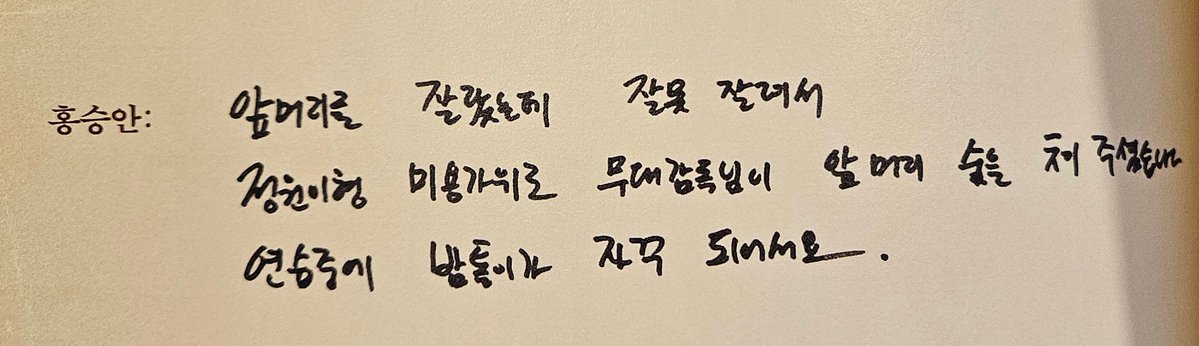 아니 아 씹 연습실 에피소드

1.거머리 거울에 던져 붙여서 제일 먼저 떨어지는 사람이 간식내기함
결과: 무대감독님한테 혼남

2.스난 앞머리 잘못 잘라서 박정언 미용가위로 무감님이 머리 잘라줌