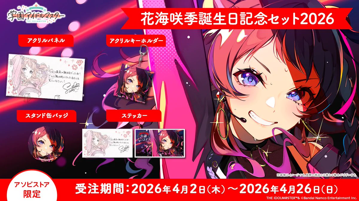 学園アイドルマスター／学マス【公式】 on X: 