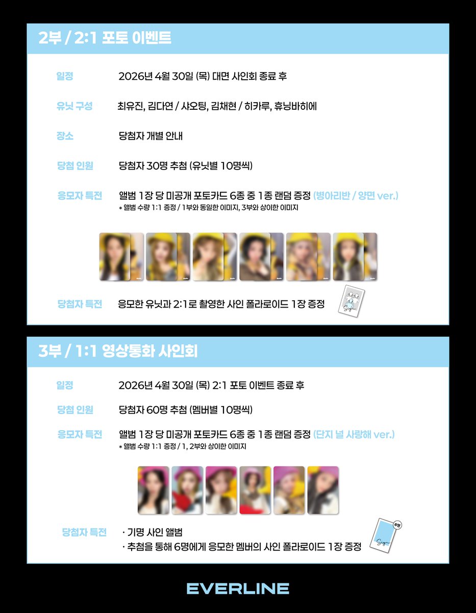 nMjoo81's tweet photo. 케플러 에버라인 미공포 앨범 양도
Kep1er Sell / WTS⭕️

1set = 7.0
1set + 6 albums = 8.0

최유진 샤오팅 김채현 김다연 히카루 바히에 서영은 엠투유 럭드 위드뮤 샤웨 분철 위드뮤 WTB Ktown4u 케타 soundwave makestar jumpup 포카 Tipi-Tap 디마뮤 whosfan 후즈팬 Everline https://t.co/wBMsrDjMJf