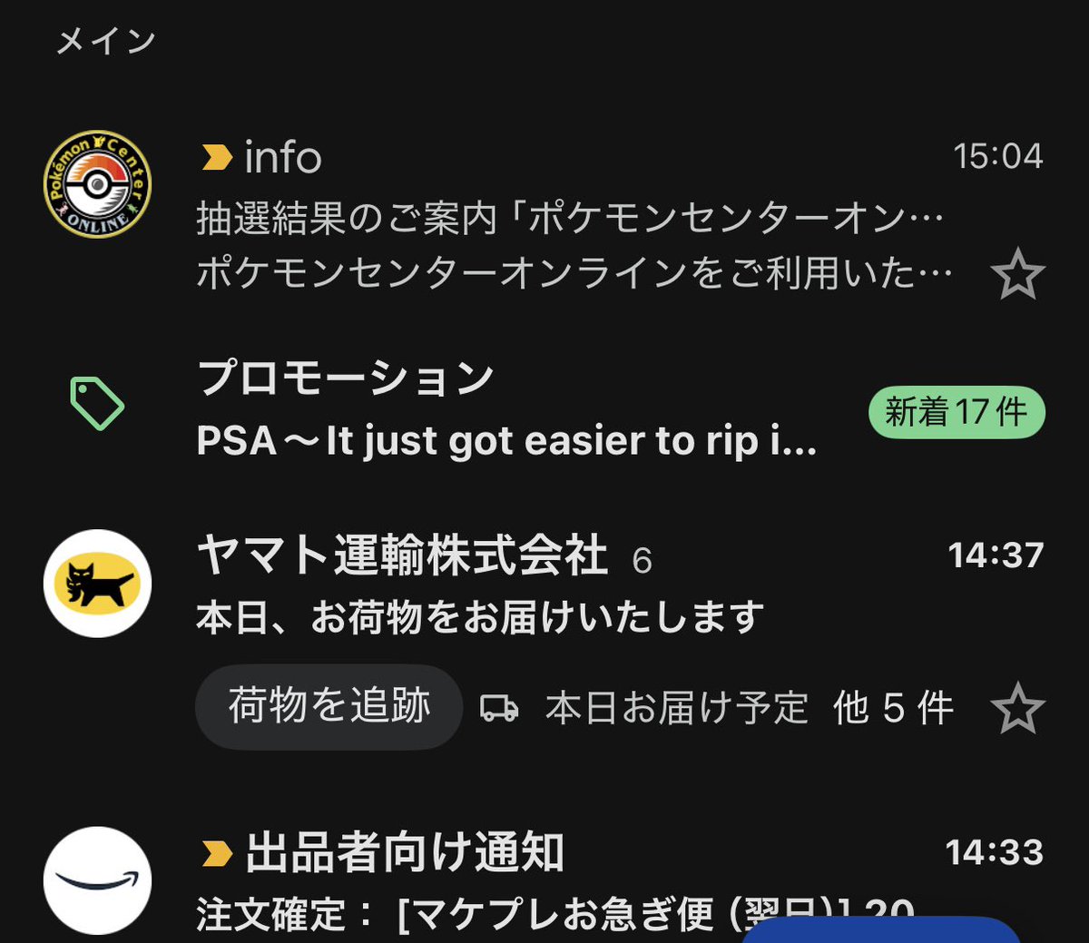 ちょこ：怪力せどらー tweet media