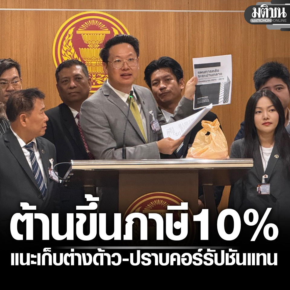 Matichon Online tweet media