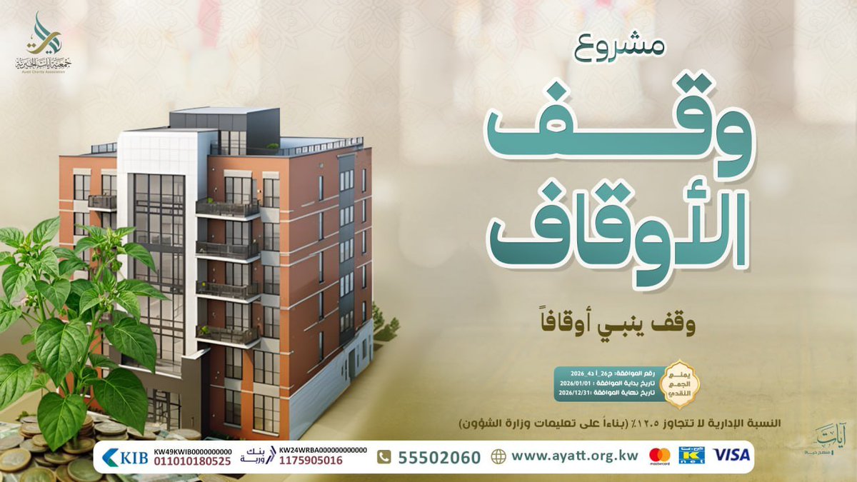 جمعية آيات الخيرية tweet media