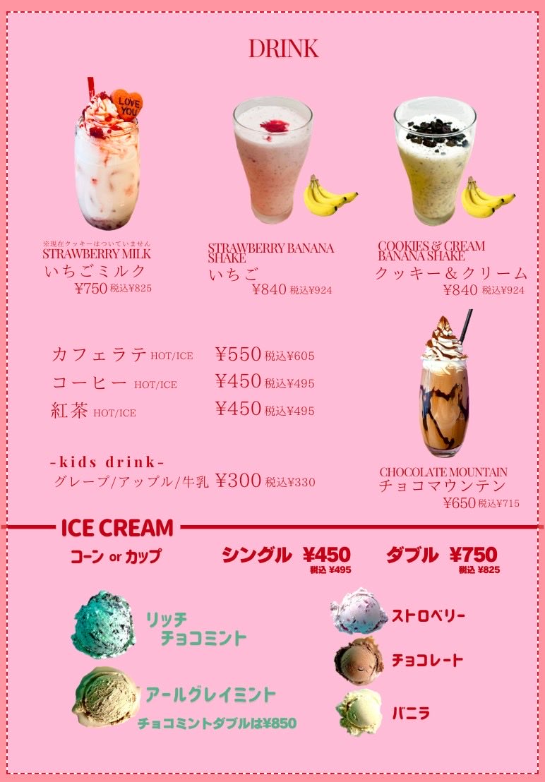 ゴールデンウィークはチョコミント三昧
4/25.26.27.28.29.5/2.3.4.5.9.10
