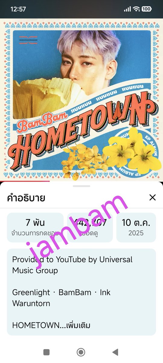 3au41059's tweet image. เล่นด้วยค่ะ
#Greenlight #BamBam