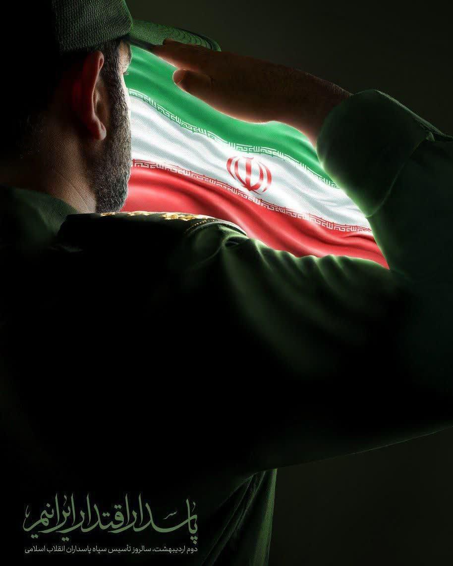 #پاسدار_ایران نسلی که در سایه اقتدار بزرگ می شود فداکاری که خاموش نمیشود