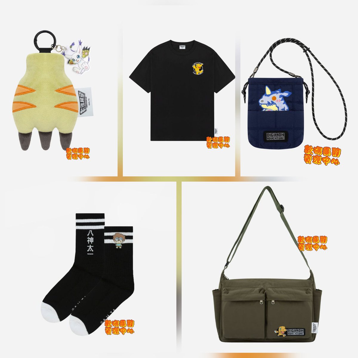 數碼暴龍資源中心 tweet media