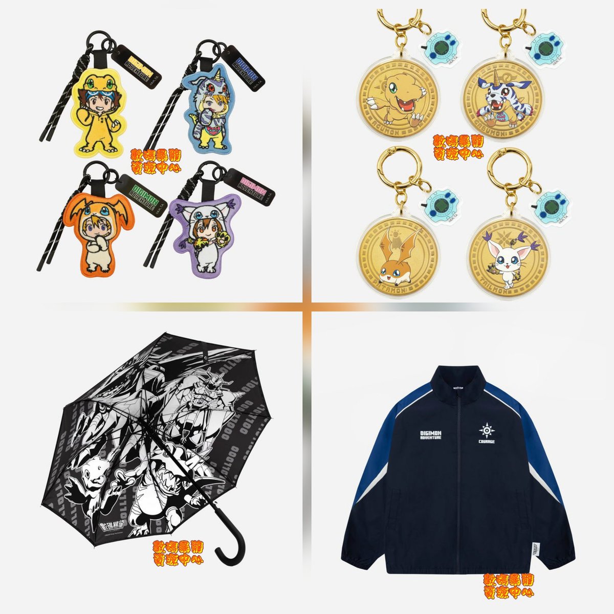 數碼暴龍資源中心 tweet media