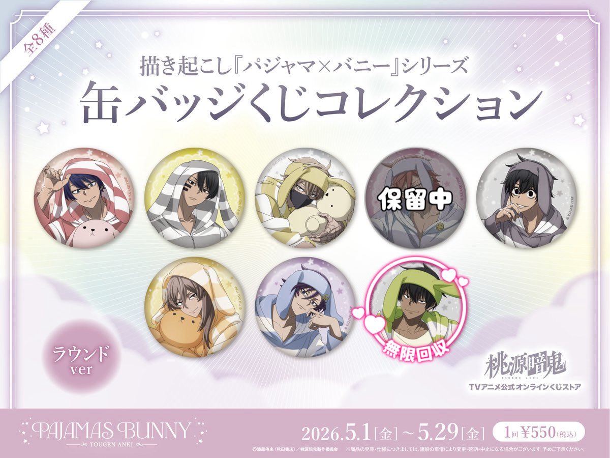 萩蘭　初回様プロフあり tweet media