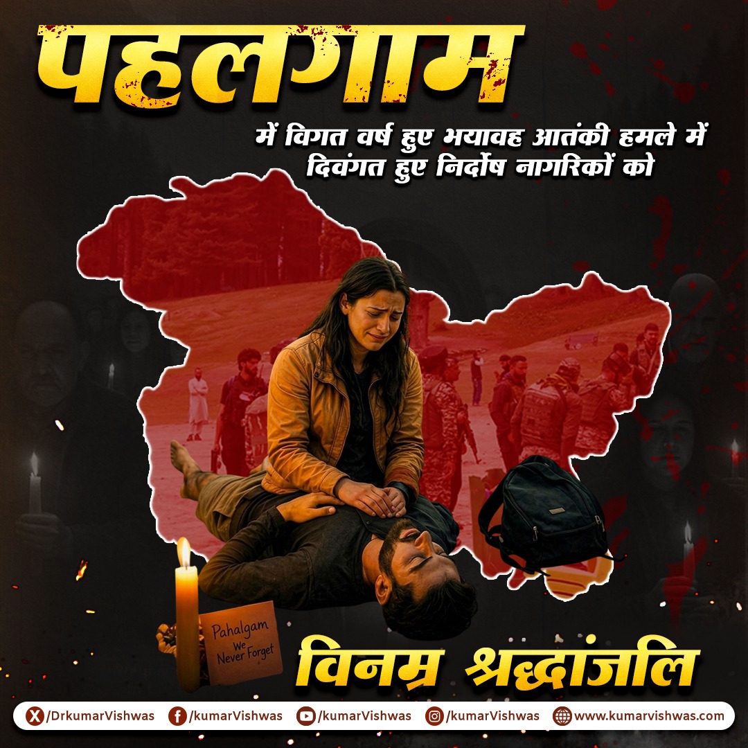 Dr Kumar Vishvas tweet media