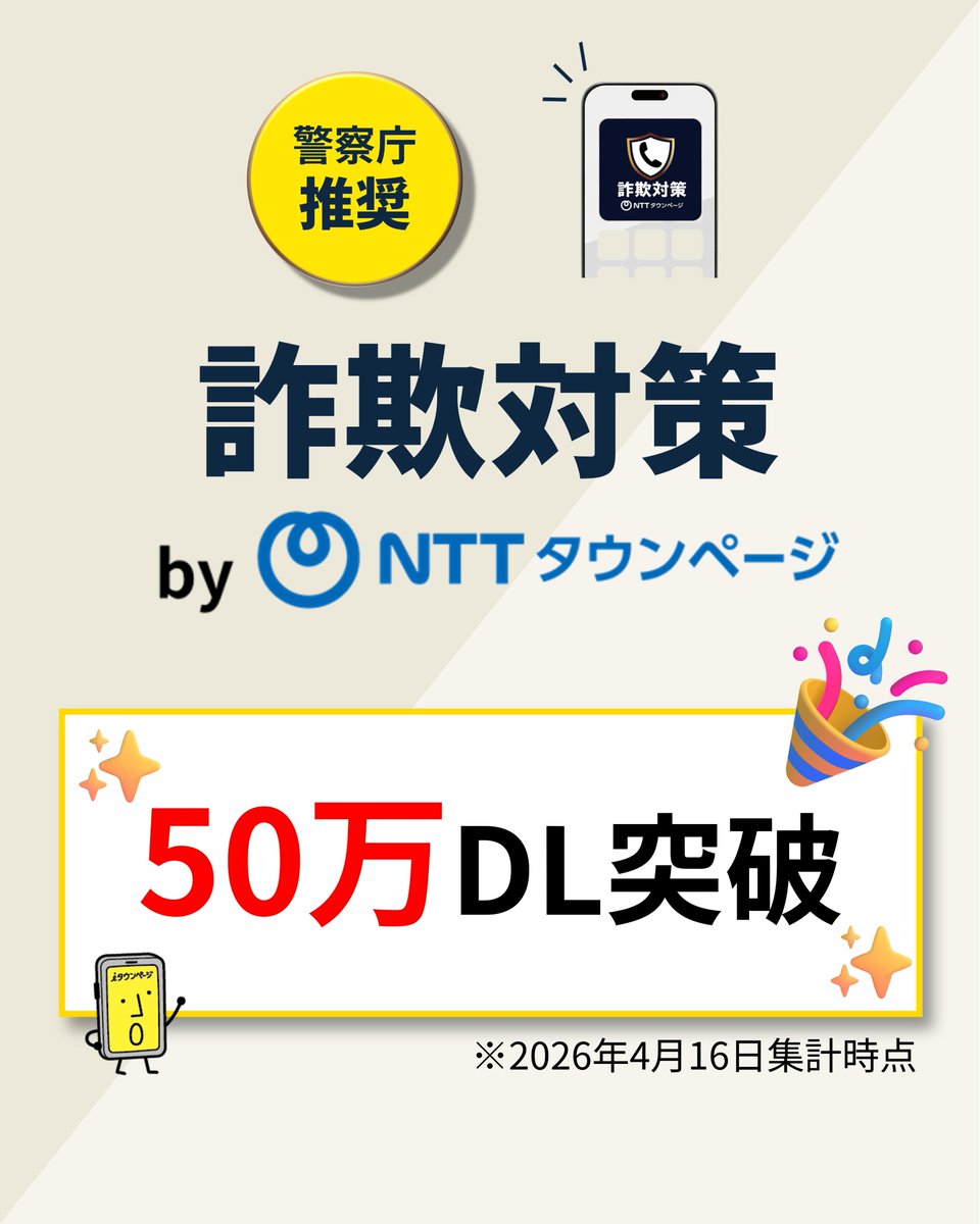トビラシステムズ株式会社｜特殊詐欺・フィッシング詐欺対策
