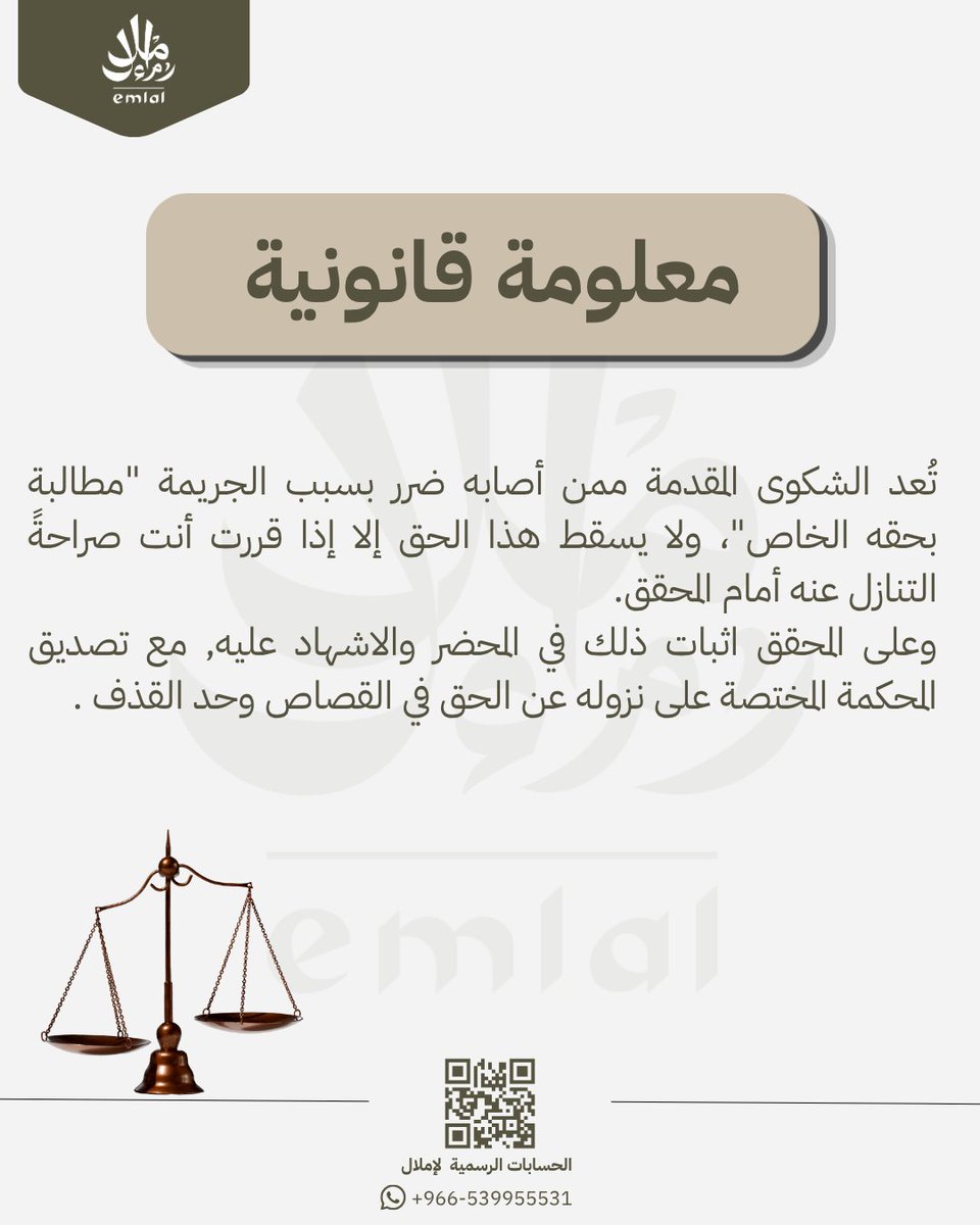 إملال tweet media