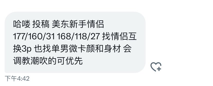 北美投稿 tweet media
