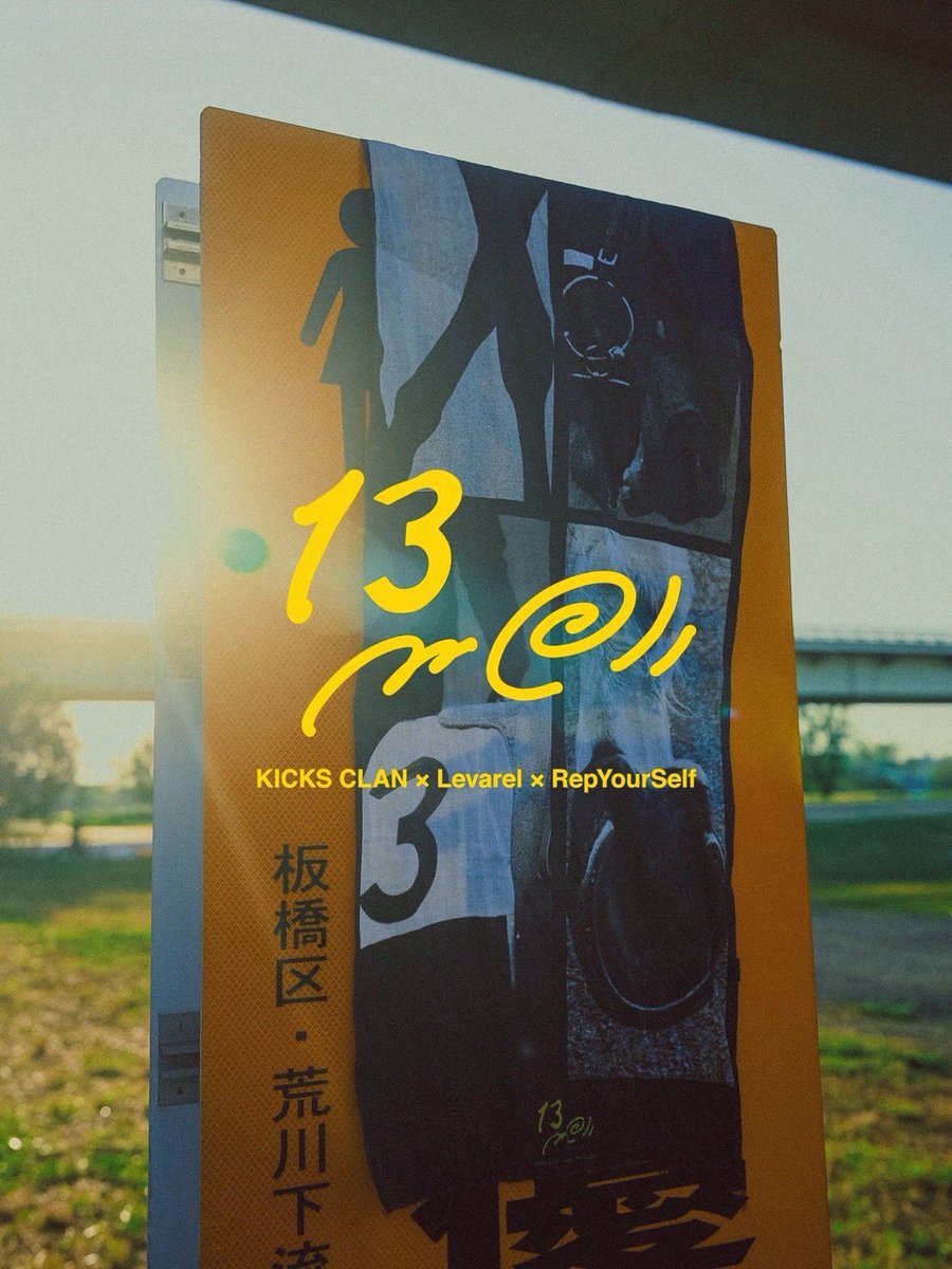 65kicks's tweet photo. "Dropping Today, 04.22"
KICKSCLAN 13th Anniversary Exclusive
KICKSCLAN × LEVAREL × RepYourSelf
Collaboration Item
RepYourSelfのビジュアルアプローチと
LEVARELのプロダクト設計が交差し、
KICKSCLANというフィールドで完成した一作。
限定販売。
#kicksclan
#repyourself
#levarel https://t.co/guDN6Hxzzx