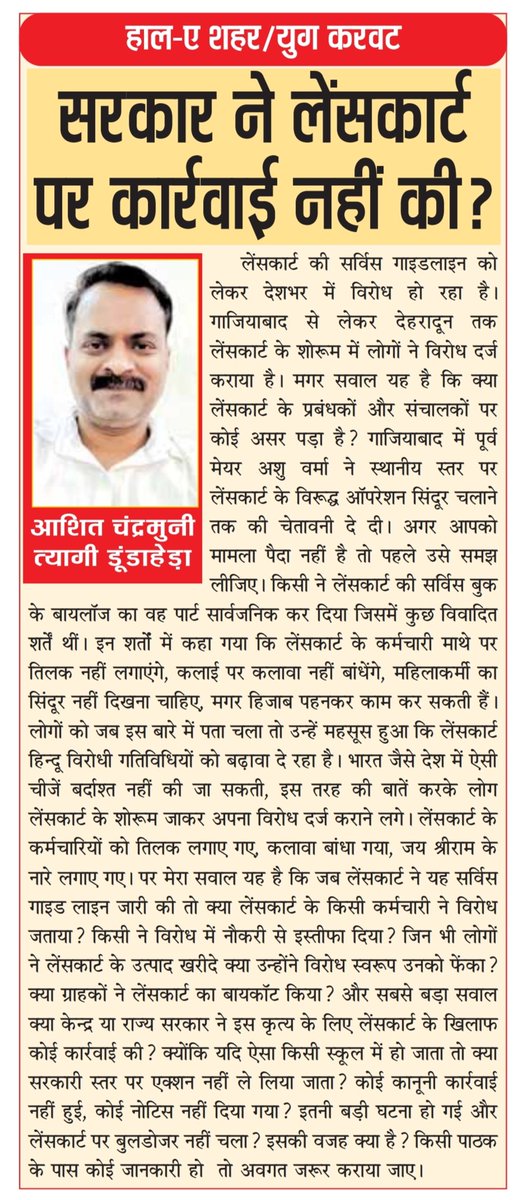 ashit chandramuni tyagi tweet media