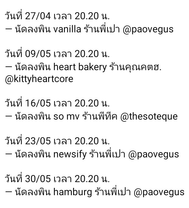 ch★r tweet media