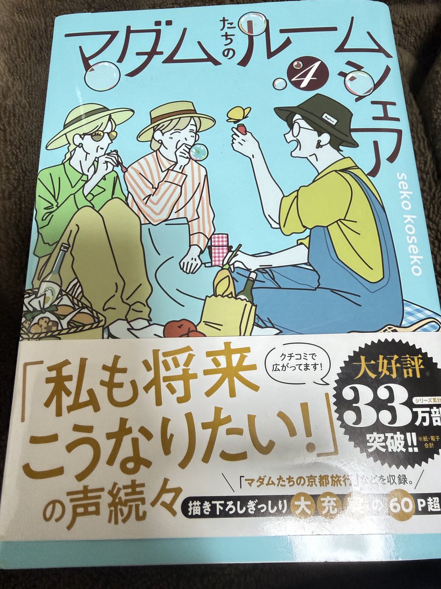 kirikomitaityoh's tweet image. 大好きな作品で、いつも読んでて思うんだが、どーしてもこの3人のマダムがあの御三方と被って仕方ない。

#マダムたちのルームシェア
#TMNETWORK
#FANKS