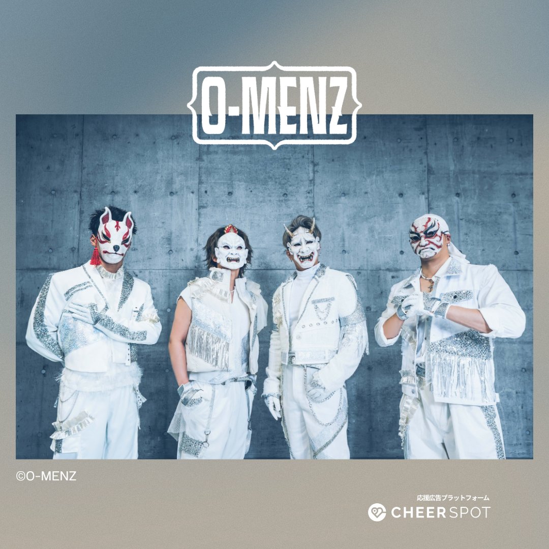 📣情報解禁📣】 本日より 《O-MENZ×CheerSPOTコラボ》が始動