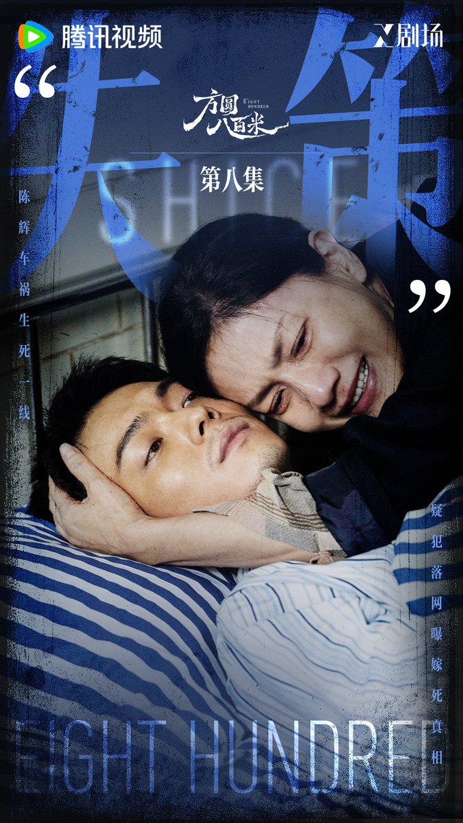XukaiForever's tweet photo. ยังไม่พร้อมที่จะเห็นฉากนี้ของอาฮุย #800เมตรคดีปิดตายมรณะ 
#สวีข่าย #xukai #许凯    
#EightHundred https://t.co/v45KVSDRd0