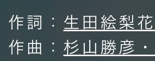 kchnml's tweet photo. 新曲聞いてたら、クレジットバケモン曲爆誕してた https://t.co/3keUWtQA8f
