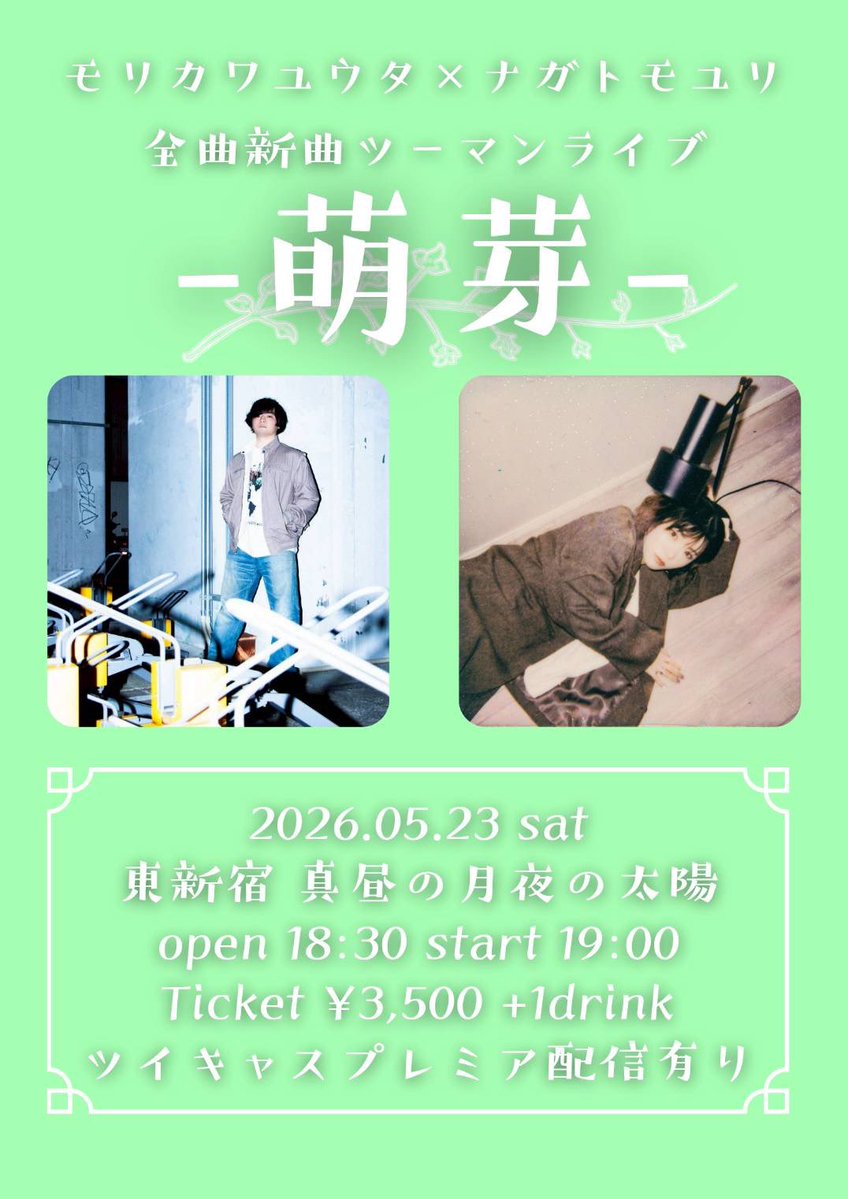 ナガトモユリ🅸🅽🅵🅾 tweet media