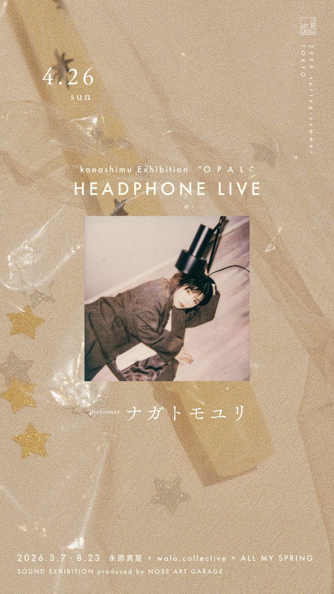 ナガトモユリ🅸🅽🅵🅾 tweet media