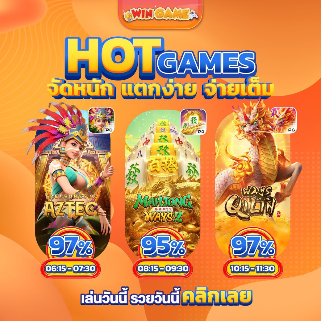 สล็อต WINGAME tweet media