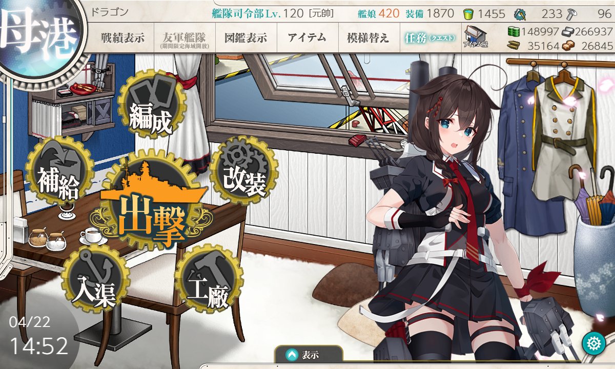 ドラゴン　復帰提督　幌筵泊地所属 tweet media