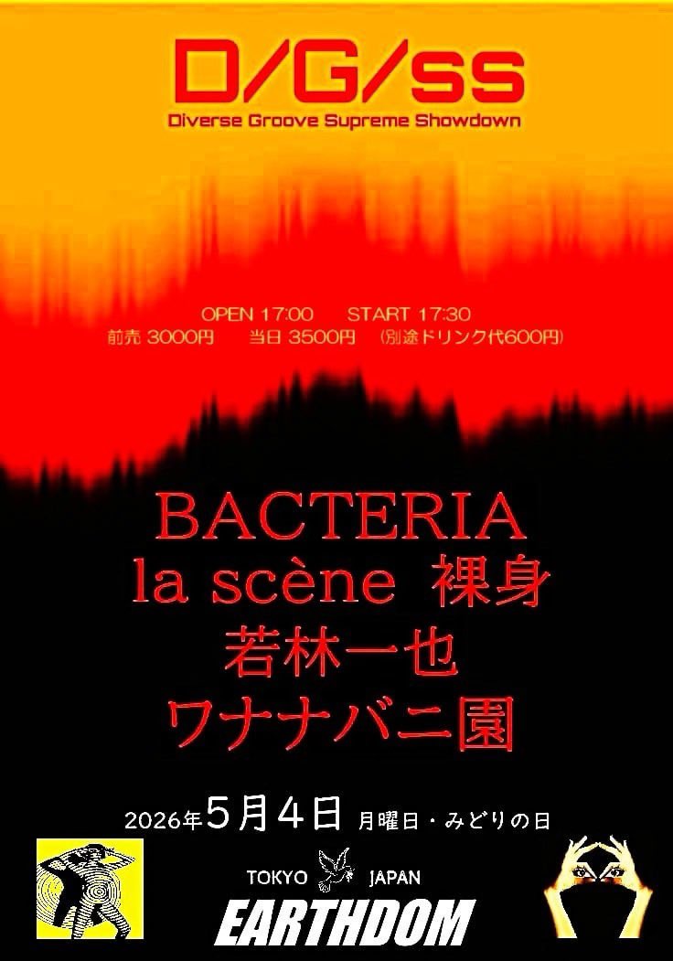 la scène 裸身 tweet media