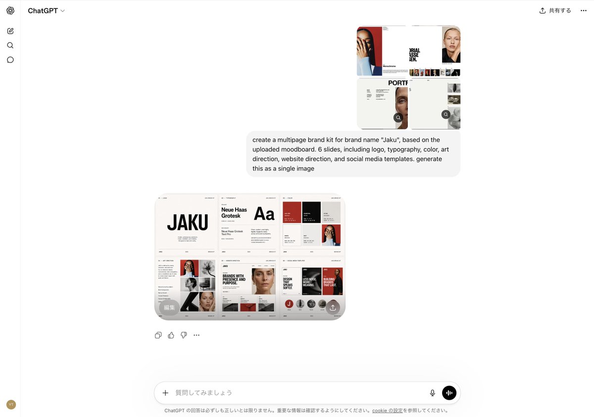 Joe Ishii ／ Studio tweet media