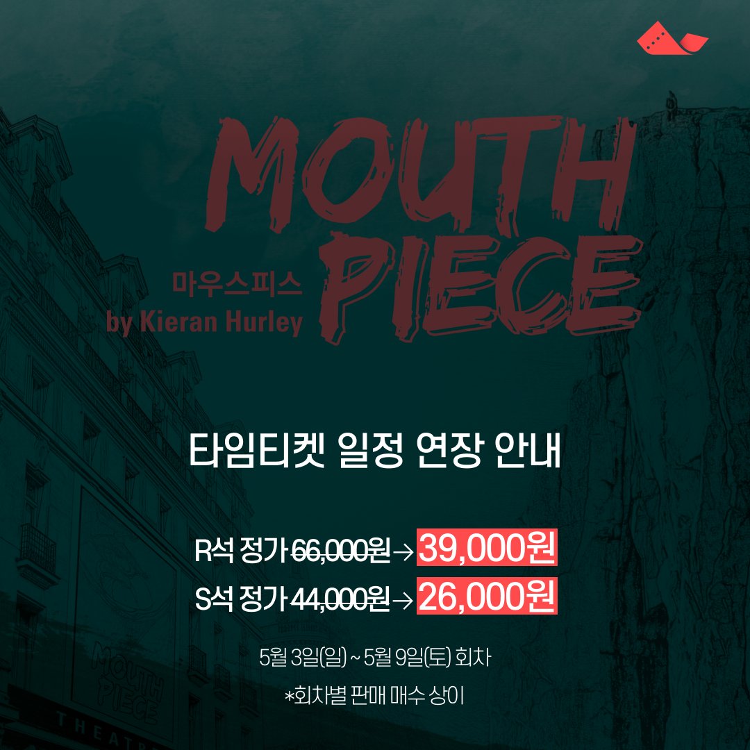 타임티켓 tweet media