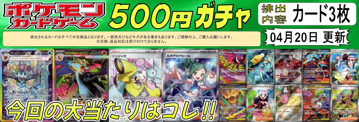 🔶Haruya #トレカベース 西の土居店🔶 #ポケカ 5⃣0⃣0⃣円自販機