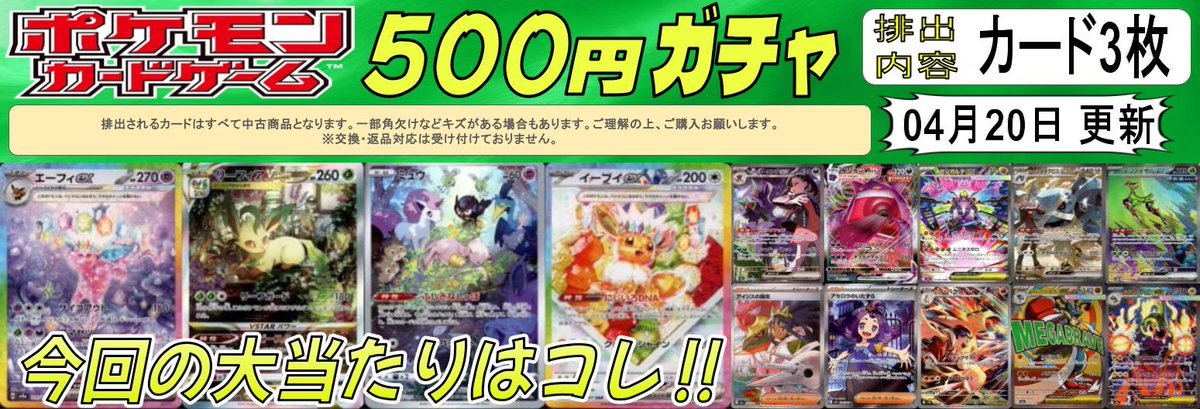 🔶Haruya #トレカベース 西の土居店🔶 #ポケカ 5⃣0⃣0⃣円自販機