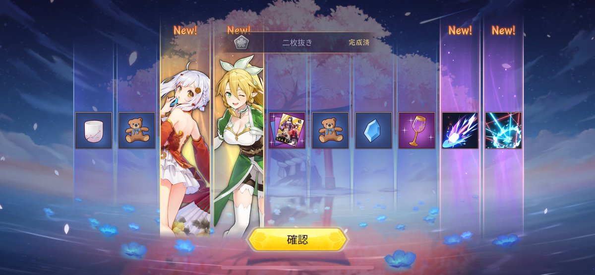 HaiRuGaming's tweet photo. 10連二枚抜き https://t.co/tPdWKKfnSU