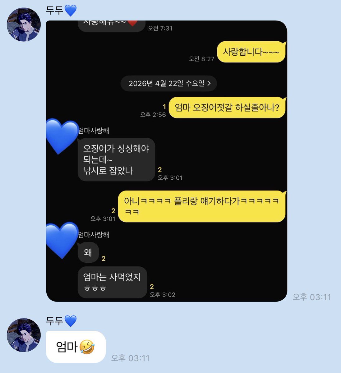 낡 tweet media