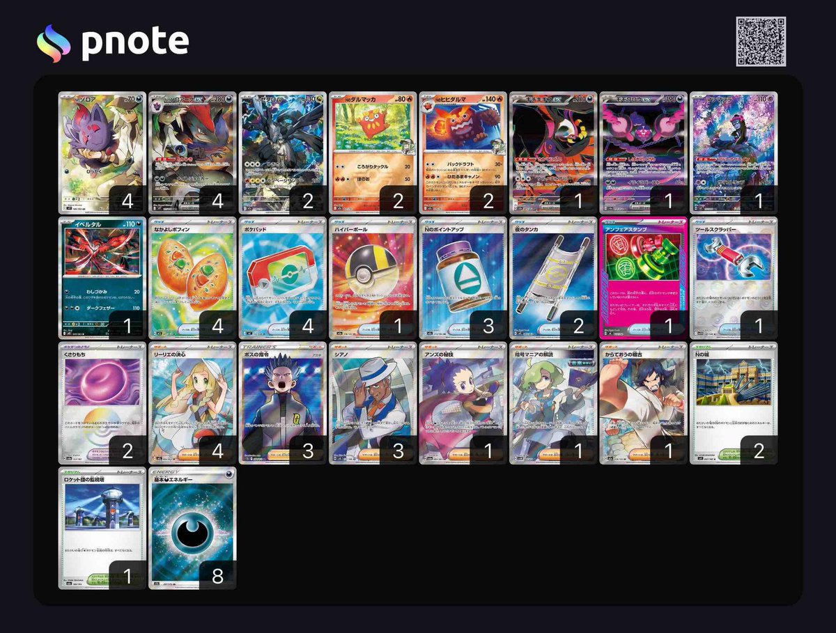 ポケカ塾【公式】 tweet media