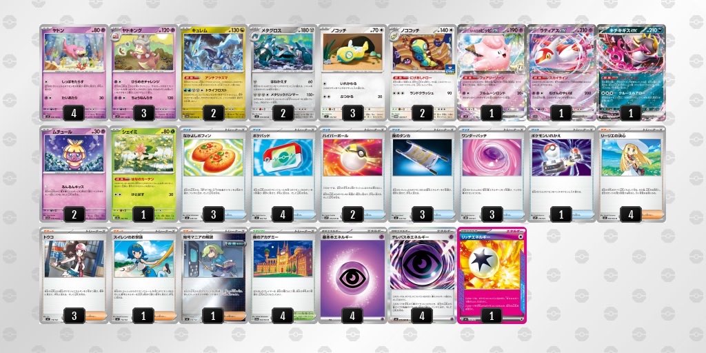 ポケカ塾【公式】 tweet media