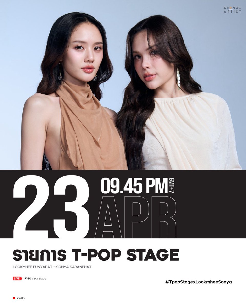 CHANGE ARTIST tweet media