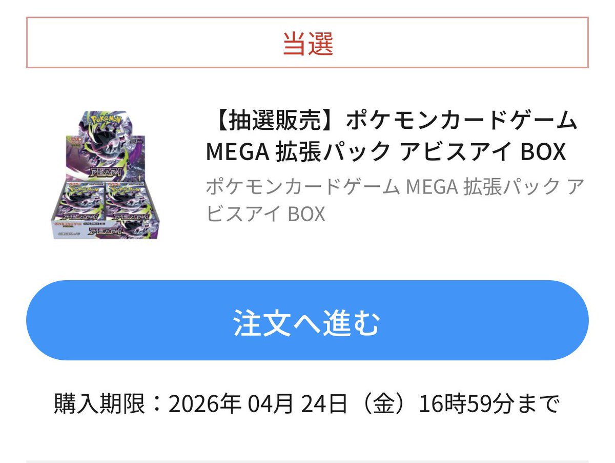 ポケモンセンター アビスアイ ?